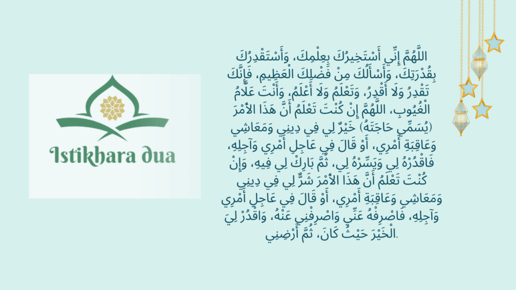 Istikhara dua in arabic
